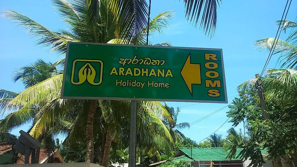 Yoho Aradhana Holiday Home 니곰보